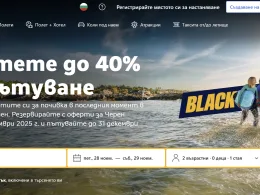 оферти за Черен петък пътувания