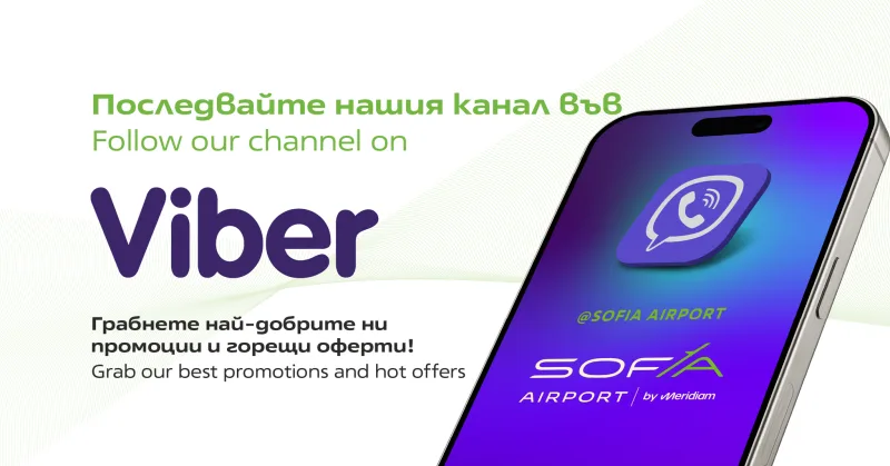 Летище Васил Левски София Viber