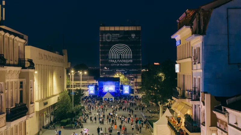 Пловдив 2019 отворена покана 2026