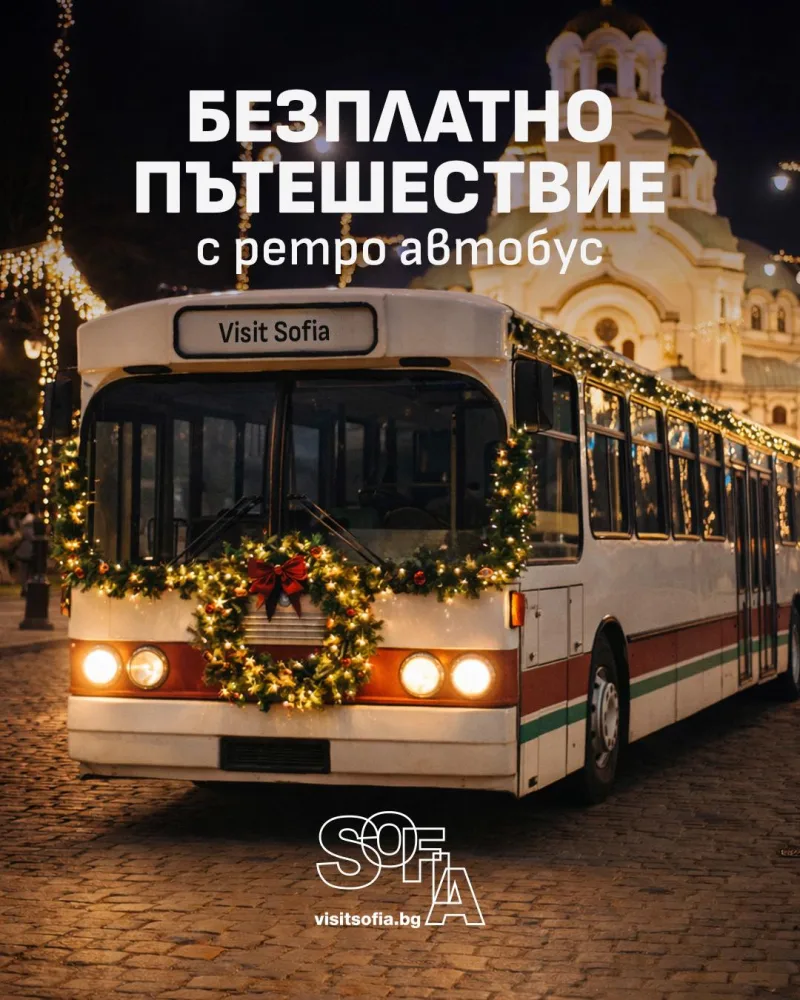 ретро автобуси София Коледа