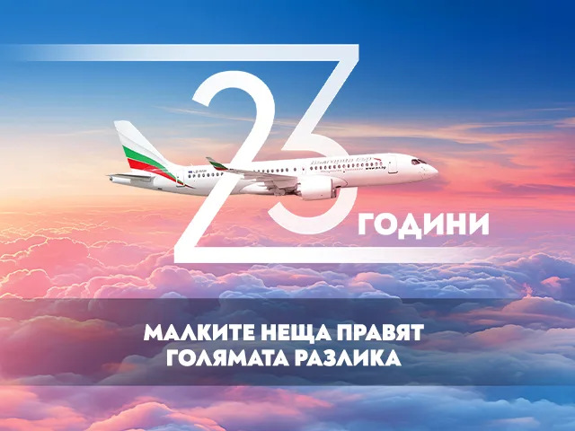 България Еър на 23