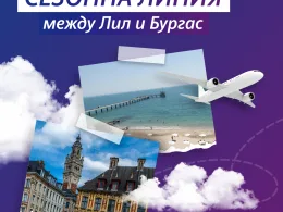 нов маршрут на Volotea