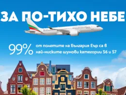 България Еър Airbus A220 зелена политика